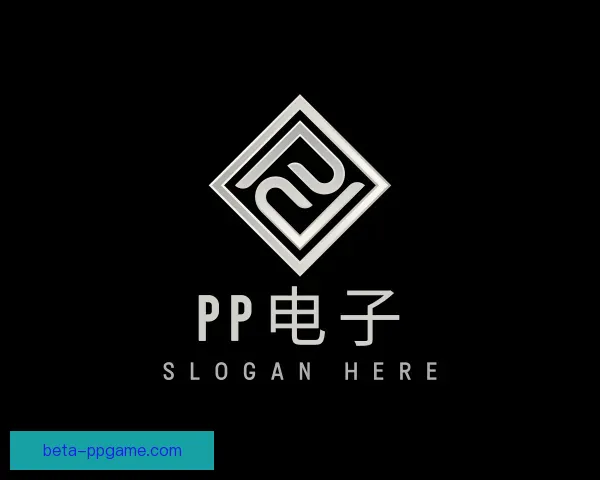 知道PP电子
